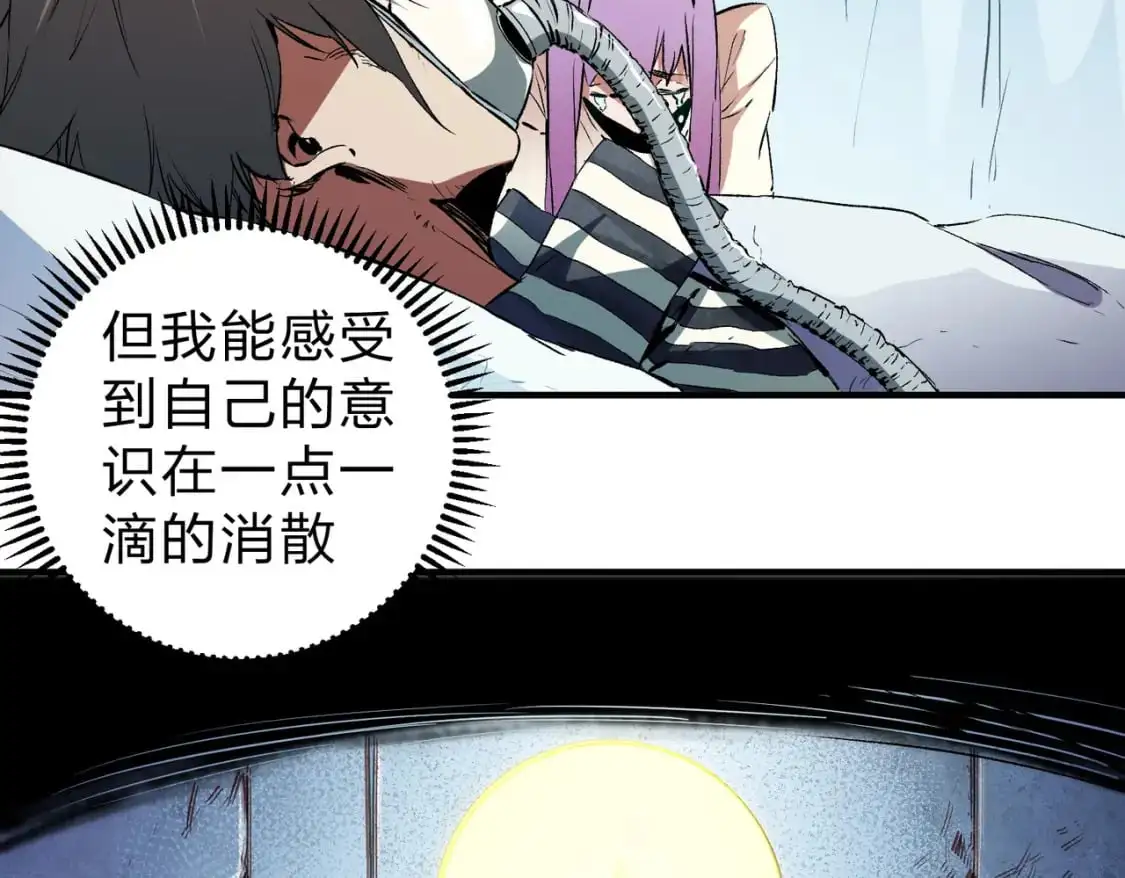 第91话 黑暗相融，无极魔身！79