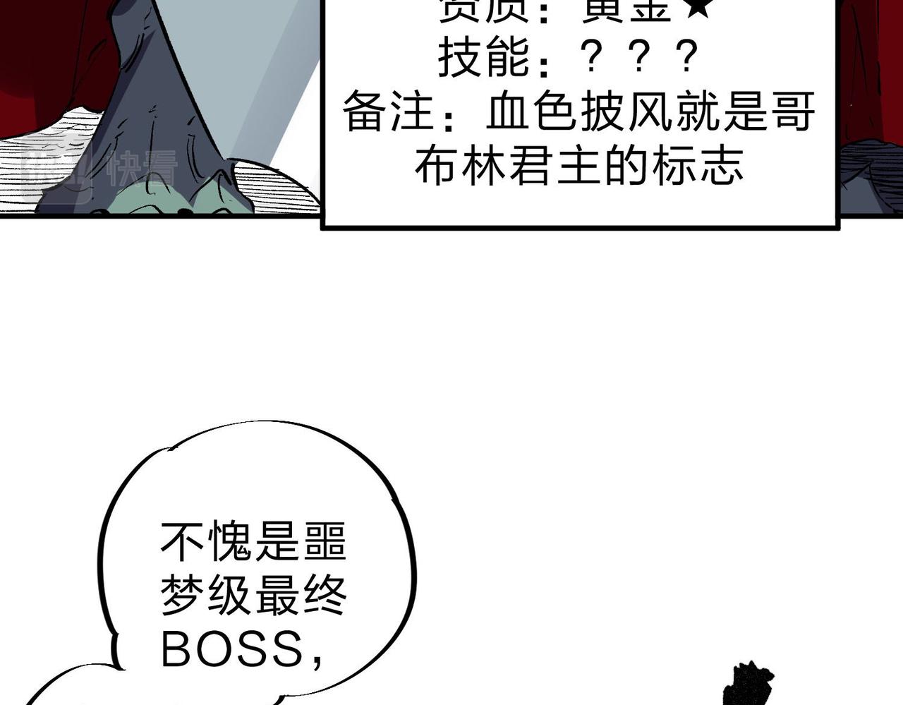 第6话  最终BOSS战！60