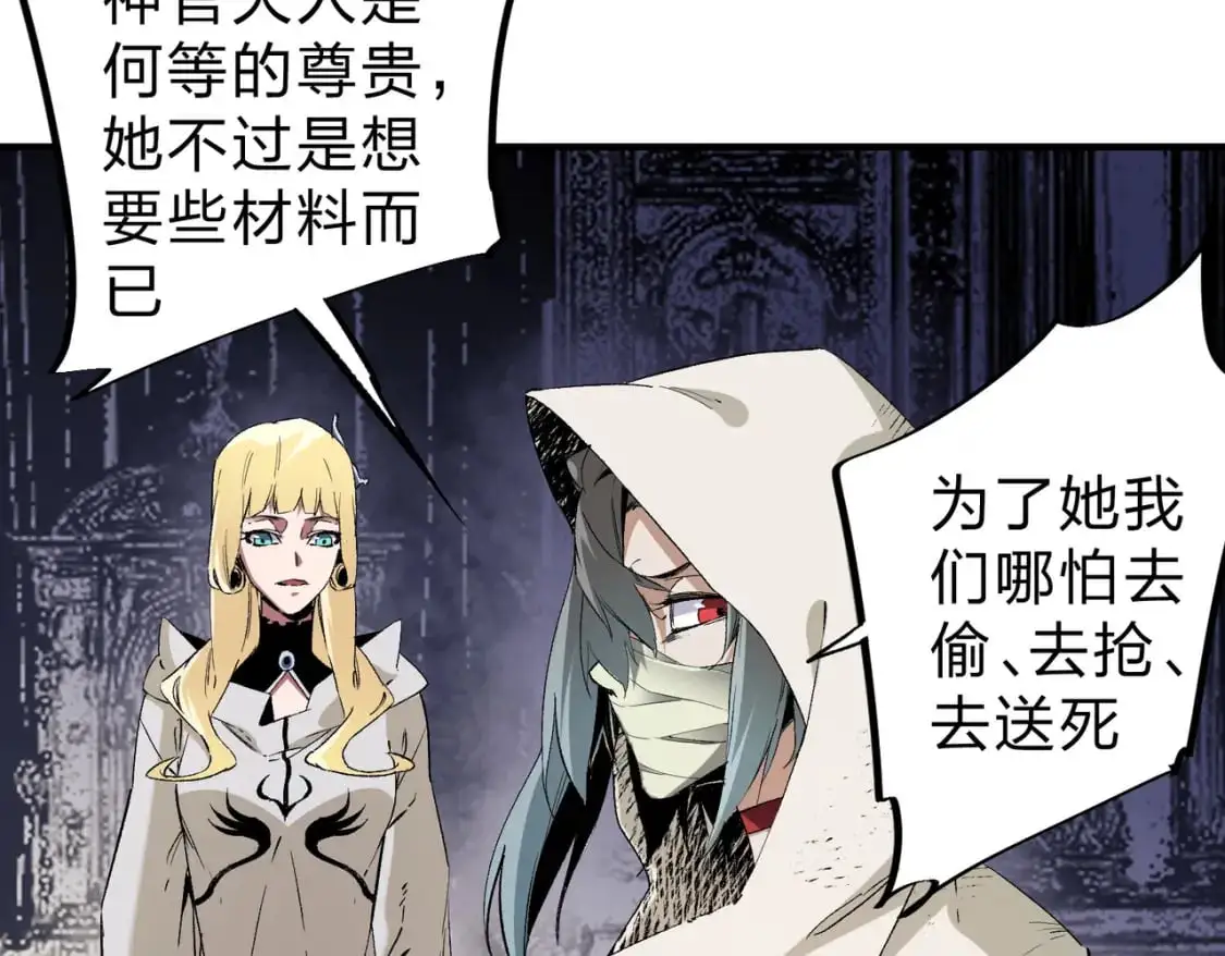 第90话 卡BUG？可以试试！26