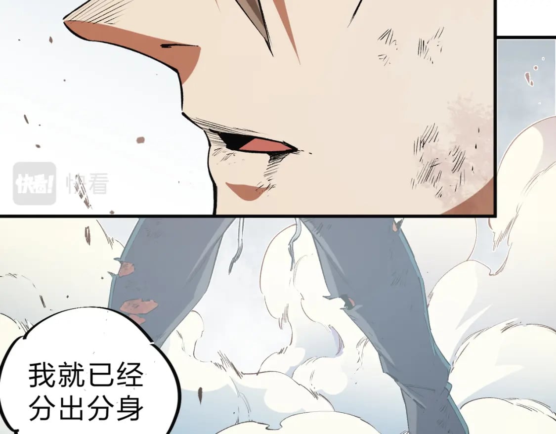 第33话 绝对优势，拿下个人赛第一！99