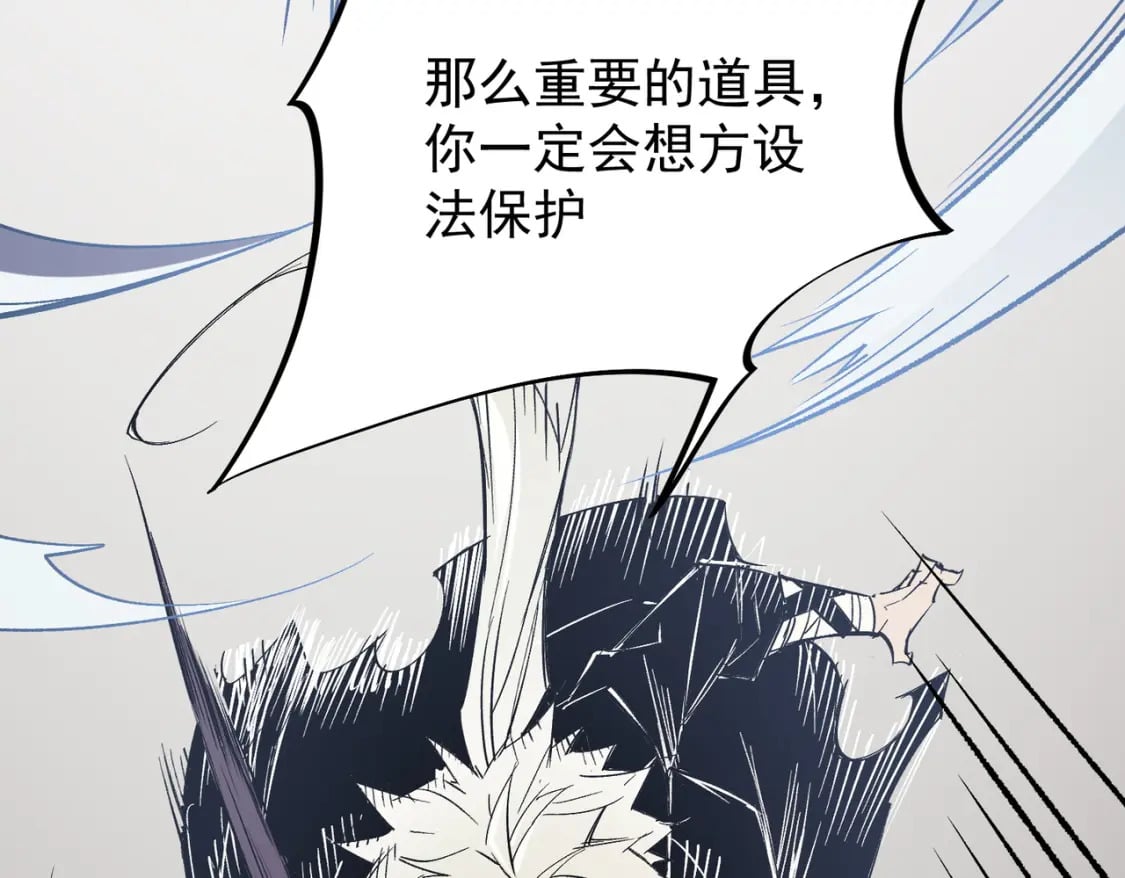第52话 比起力量，先练练脑子！88
