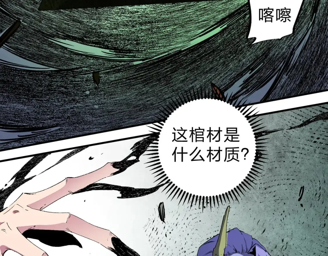 第85话 不可能完成的目标？成为七十二柱恶魔！67