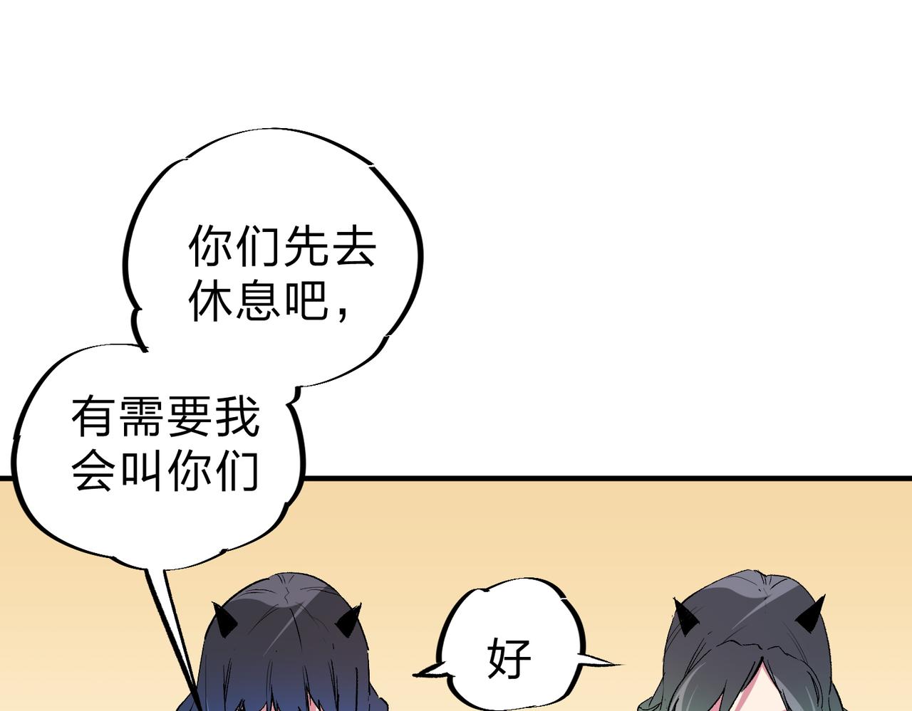 第20话 魔尊天赋，夜之瞳！57