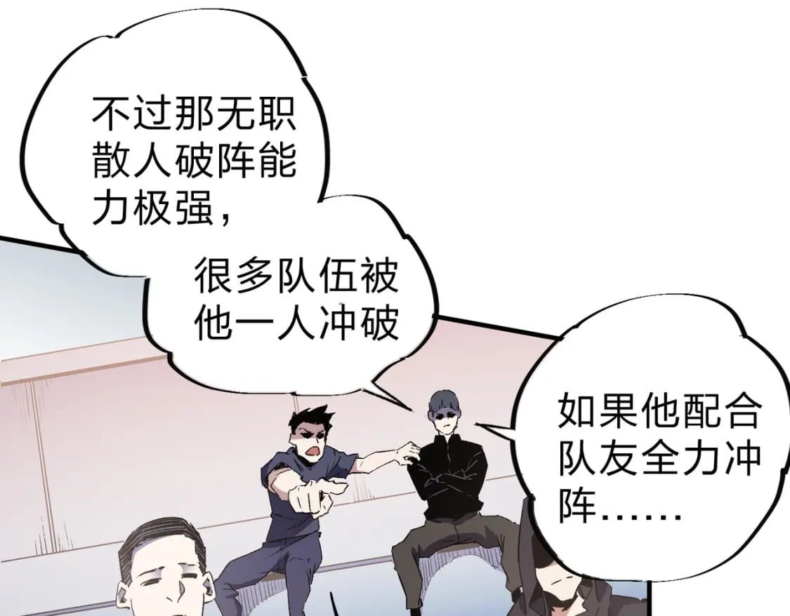 第37话 最强之矛VS最苟之盾111