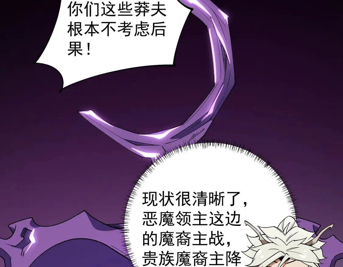 第113话 被掩盖的真相，从未返回的士兵59