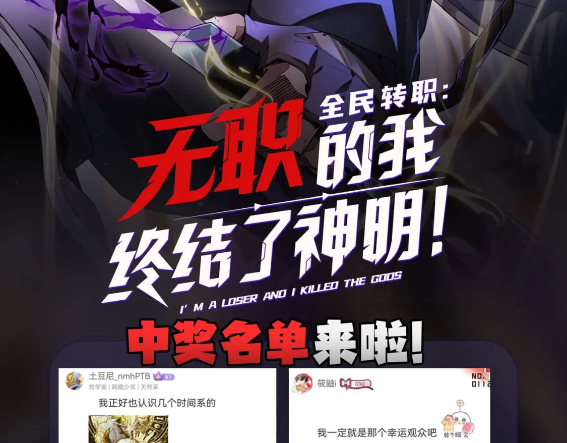 第50话 九拖一？不，是一带九！130