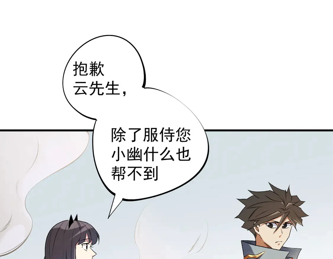 第111话 亲身感受才知其中差异！14