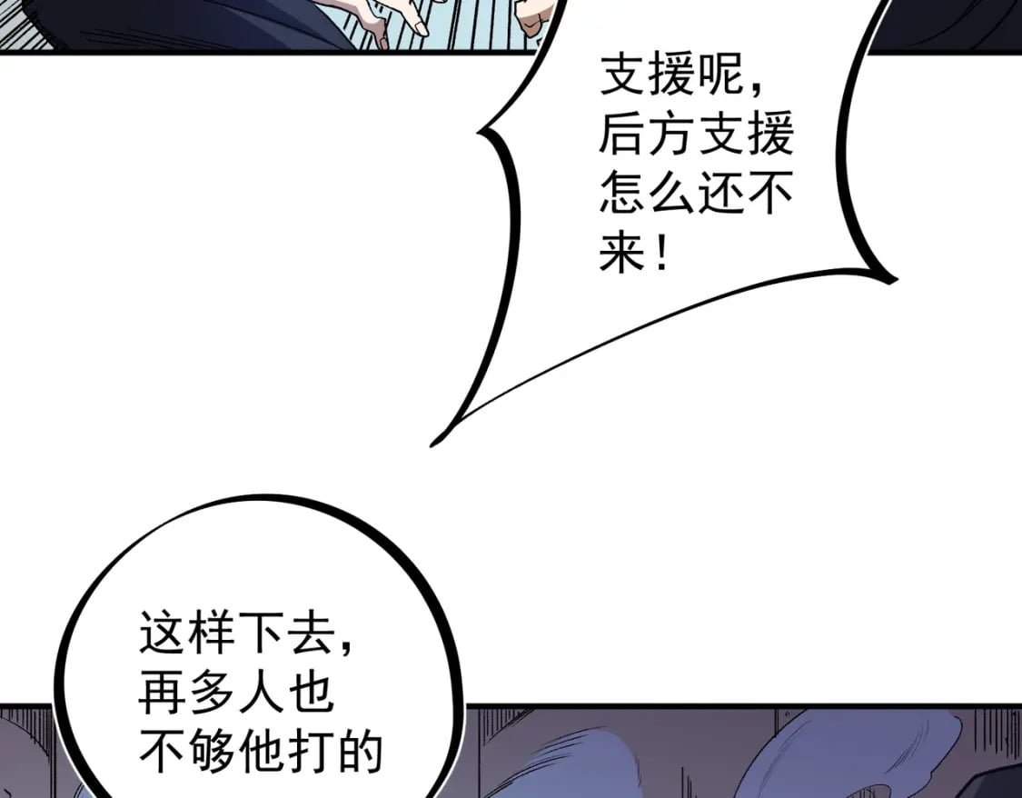第53话 黑暗信徒的献祭，三转魔裔！11