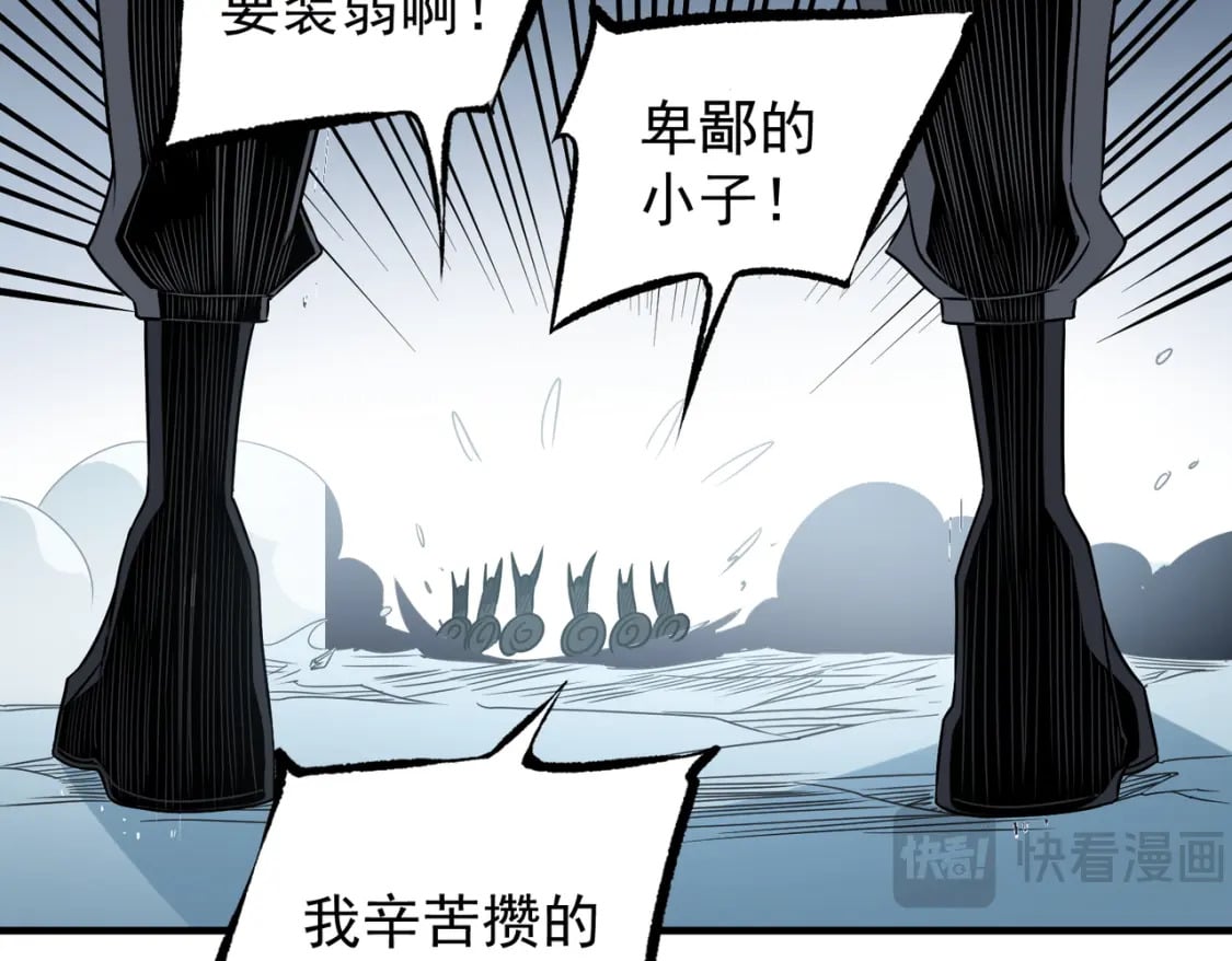 第64话 鱼儿上钩，由我来保护他？98