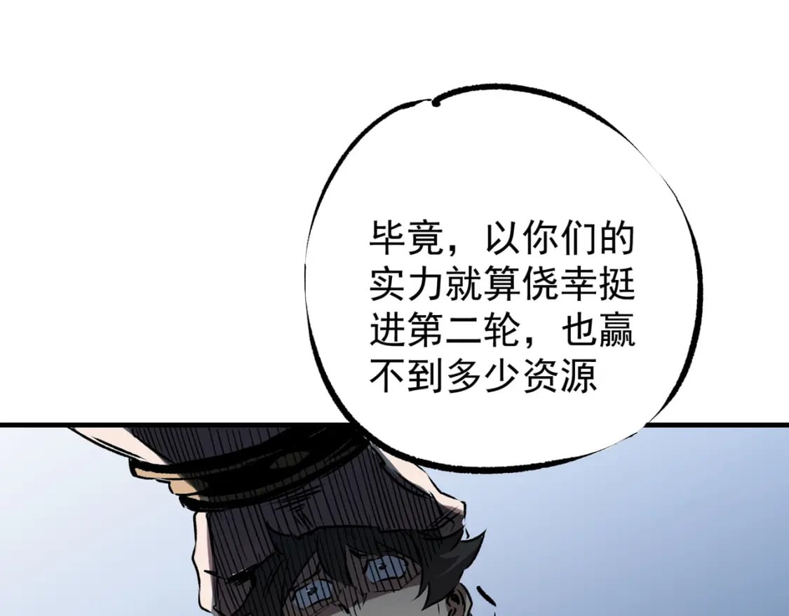 第62话 国力压制，淘汰赛没有公平！51