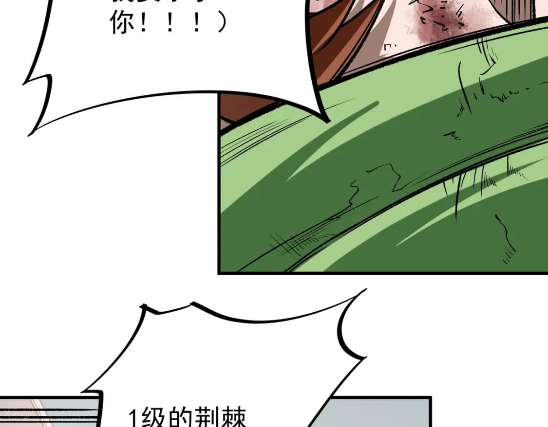 第29话 虐完还诛心！不过是经验包罢了85