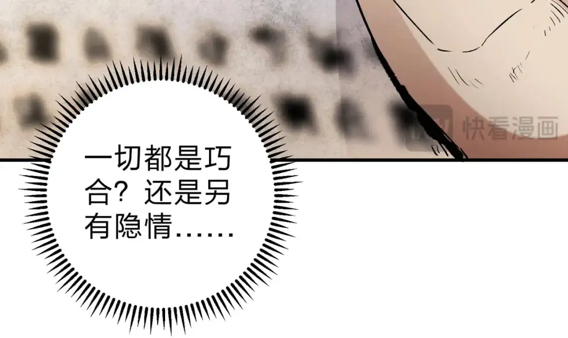 第82话：执事，想换换口味吗？74