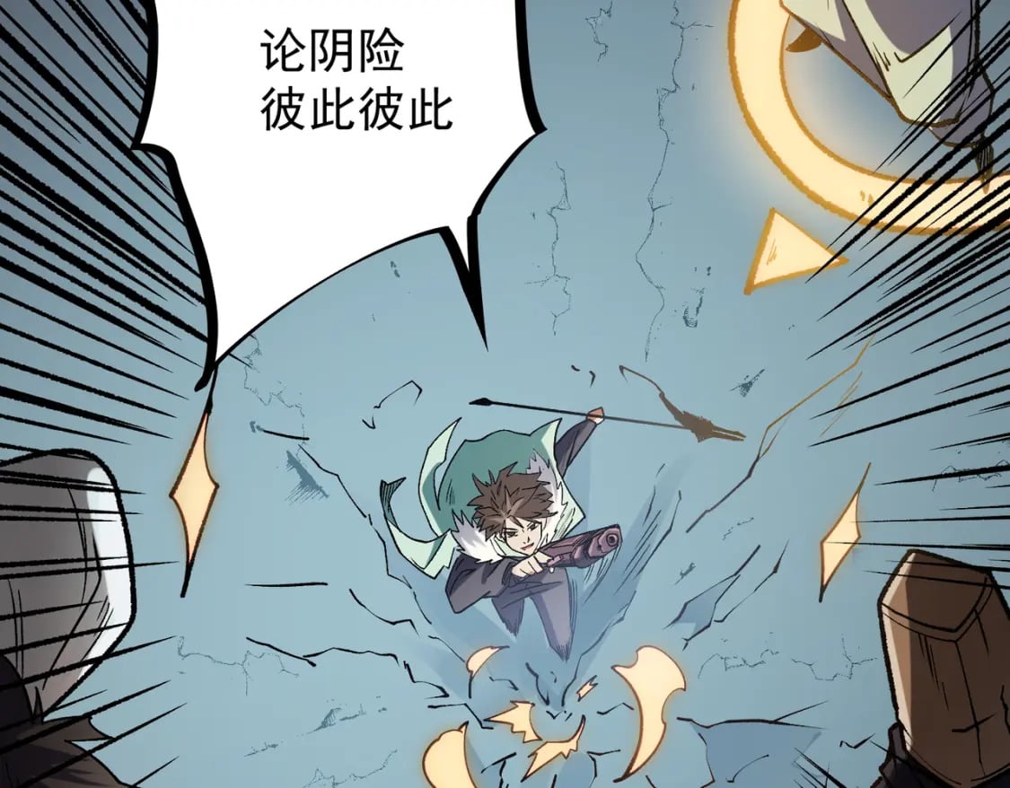 第36话 打脆皮，还是这玩意儿好使63