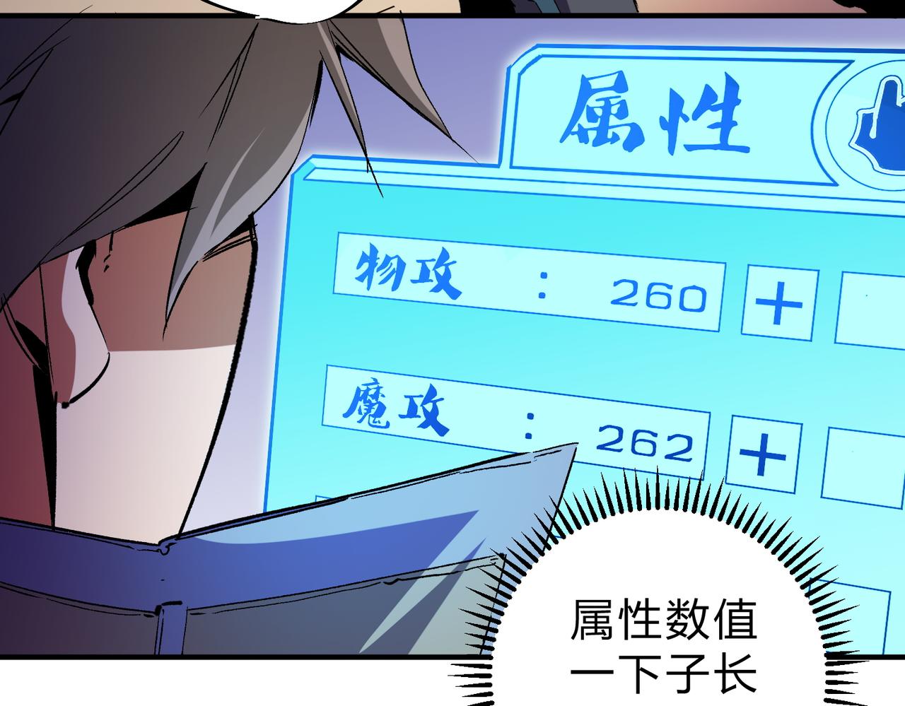 第20话 魔尊天赋，夜之瞳！101