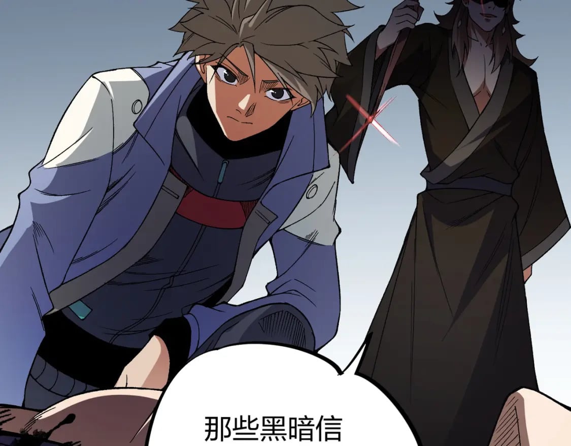 第67话 偷袭？我可从未信任过你！118