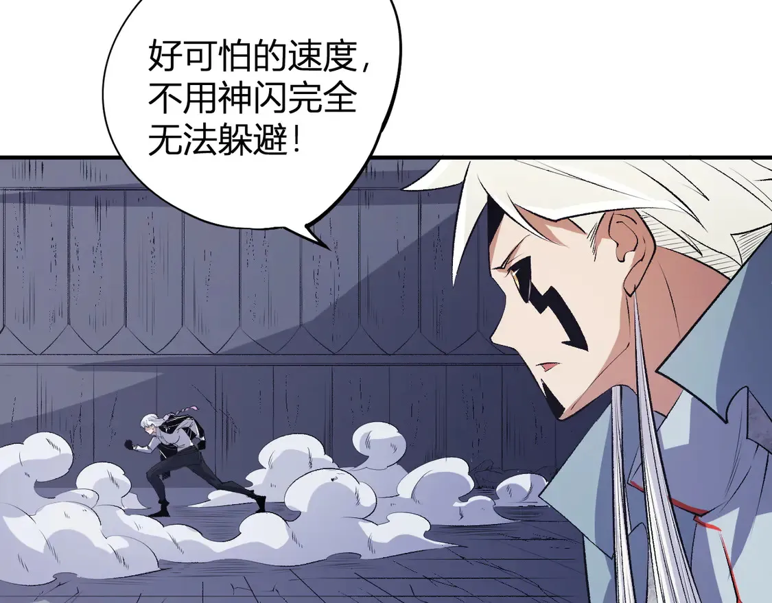 第107话 师徒对决，你可有资格让我拔剑？61