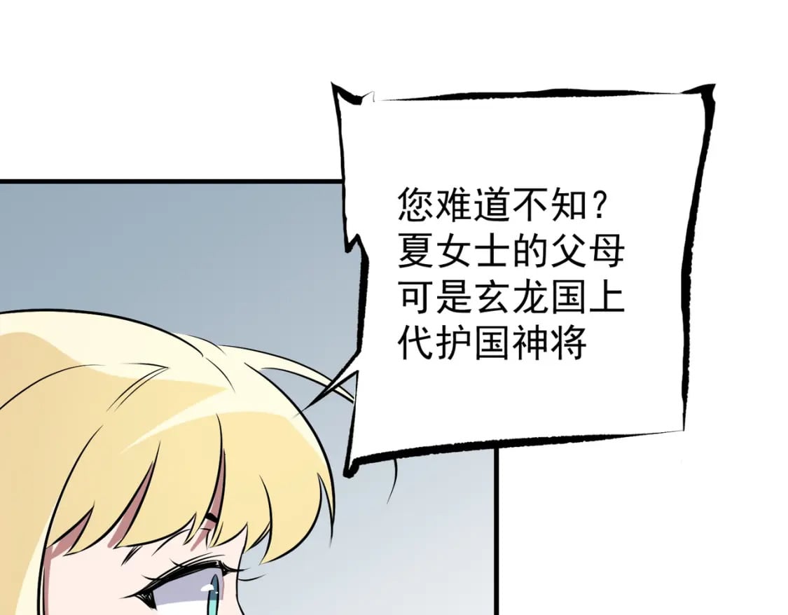 第62话 国力压制，淘汰赛没有公平！91