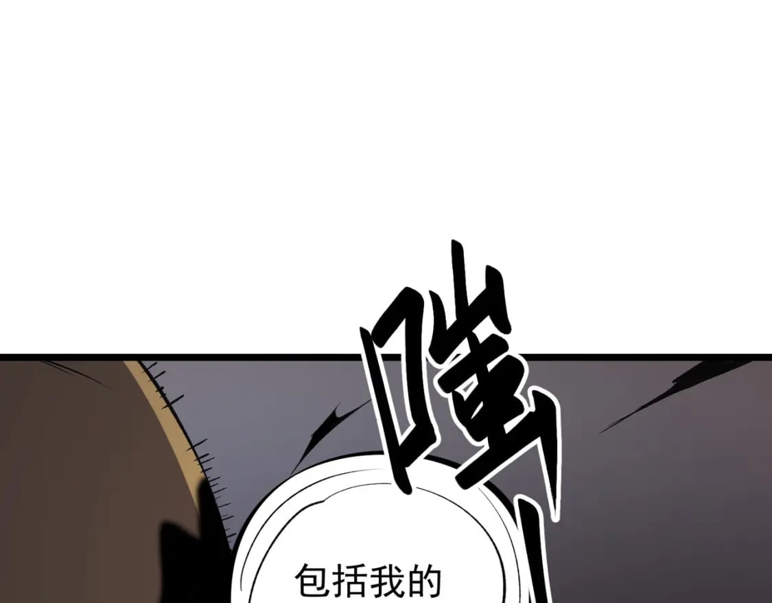 第40话 战吼震慑，不过乌合之众119