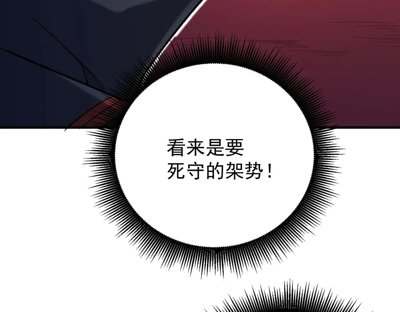 第119话 骑脸挑衅？准备，迎战魔尊！107