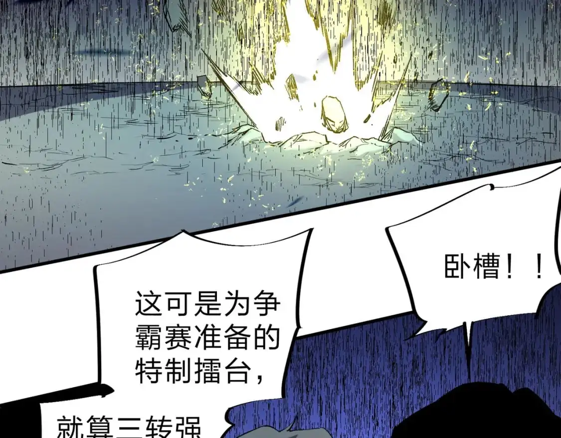 第76话 喜欢拼数值？那就拼个够！81