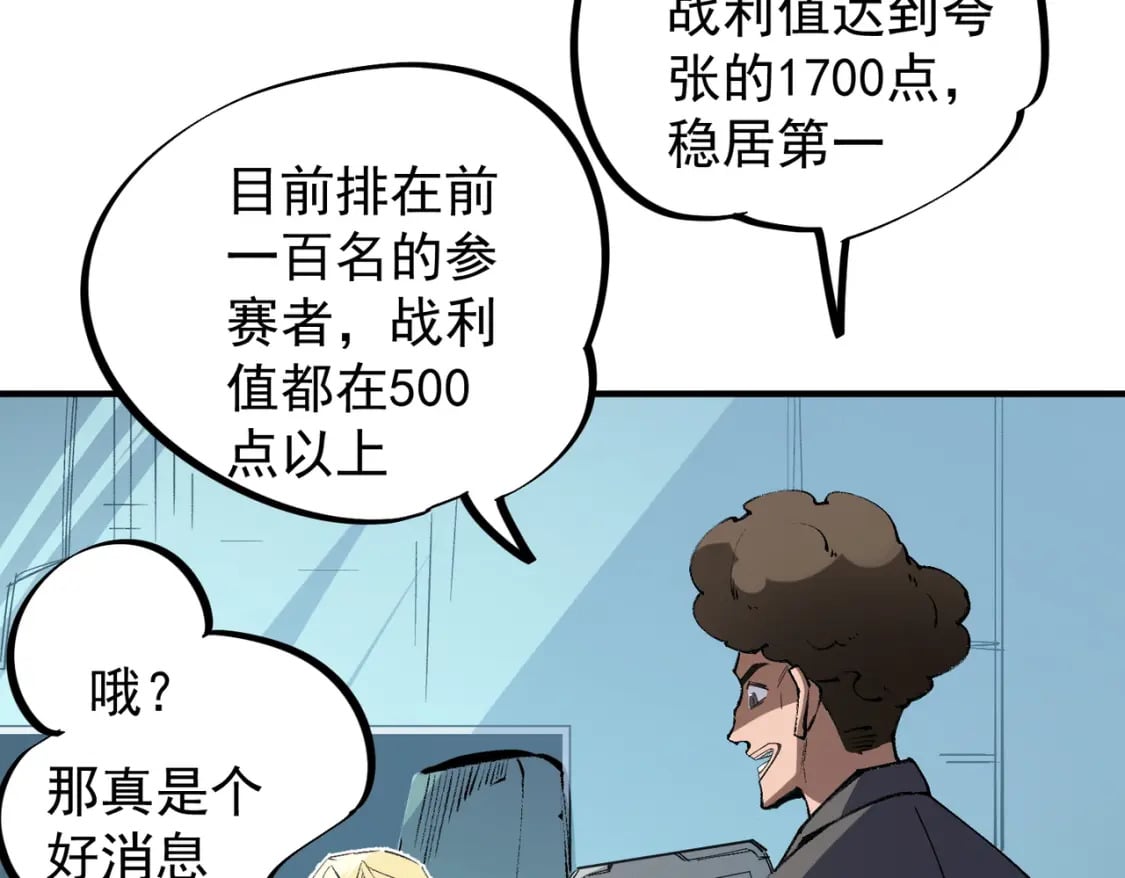 第64话 鱼儿上钩，由我来保护他？9