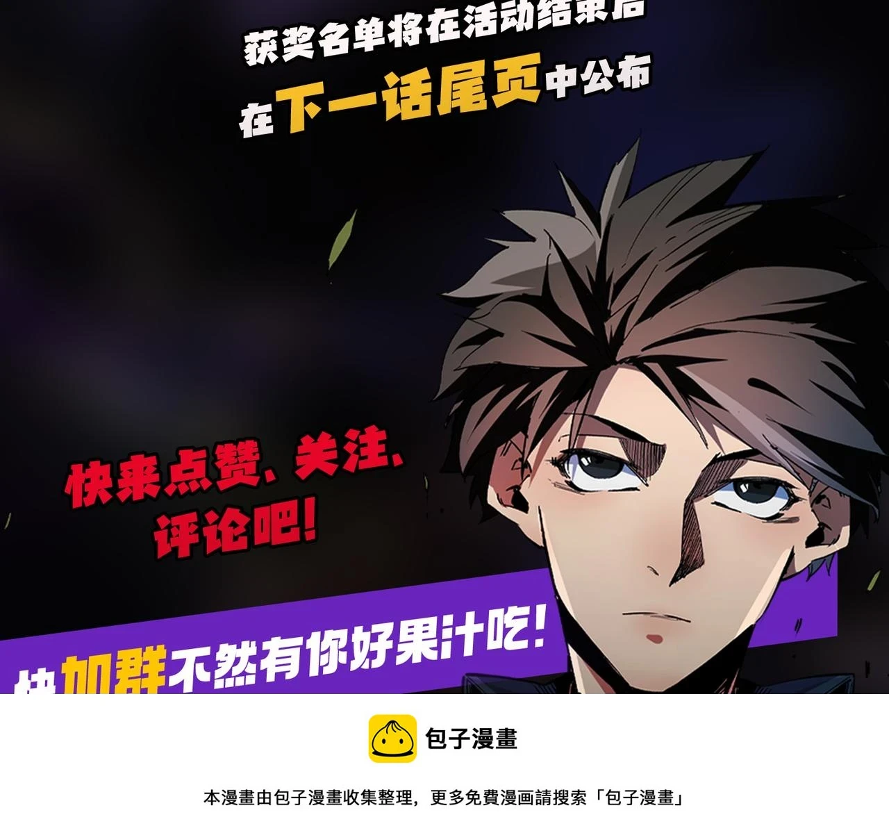 第24话 团队大战？不，是一人成军！149