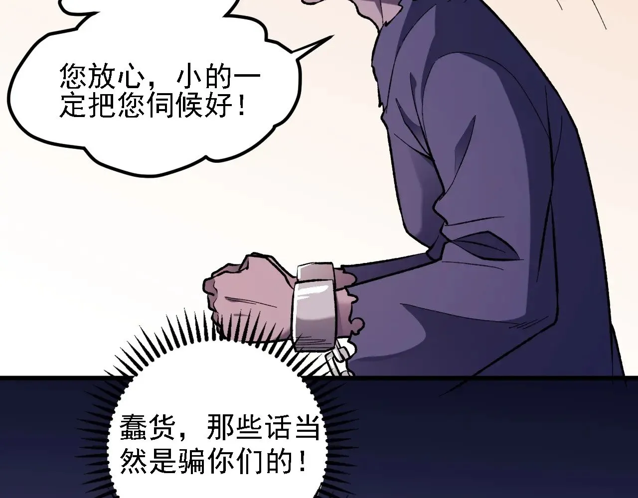 第118话 信息？内讧？一切尽在掌握中！107