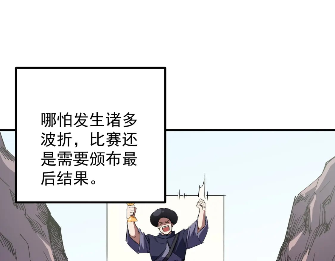 第44话 确实很‘稀罕’70