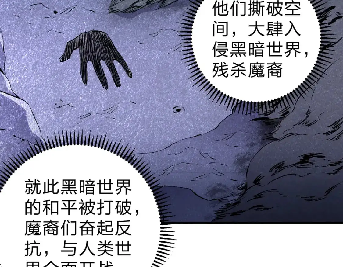 第82话：执事，想换换口味吗？70