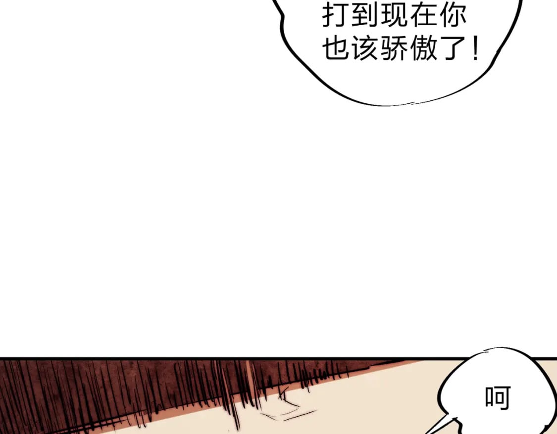第32话 极限暴力，摧毁一切！42