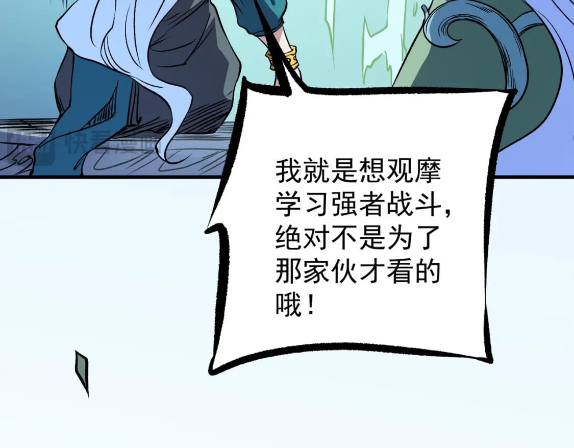 第72话 全球直播，黑暗信徒入场？！55