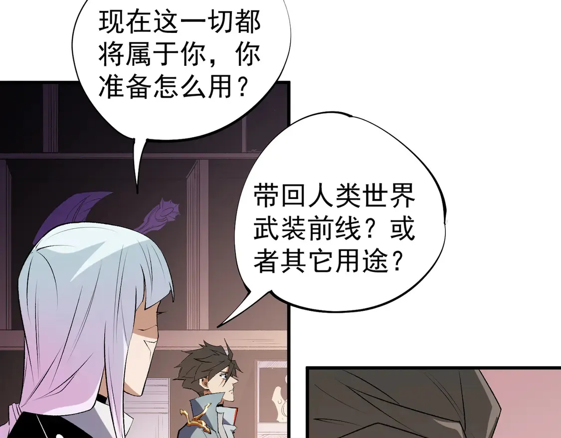 第109话 本源之力与本源技能67