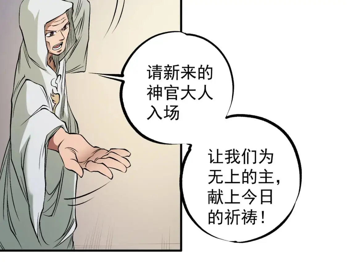 第89话 黑暗世界的老熟人？125