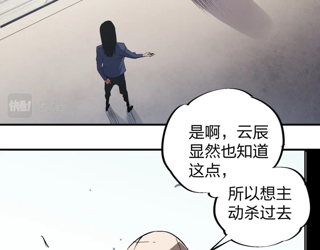 第49话：反击开始，加入猎魔小队！95