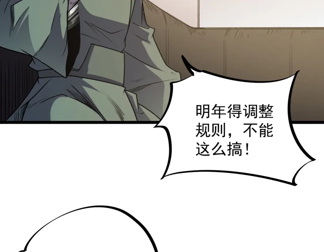 第40话 战吼震慑，不过乌合之众69