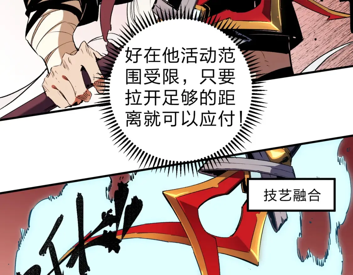 第98话  区区蝼蚁，也敢扰我沉睡？10