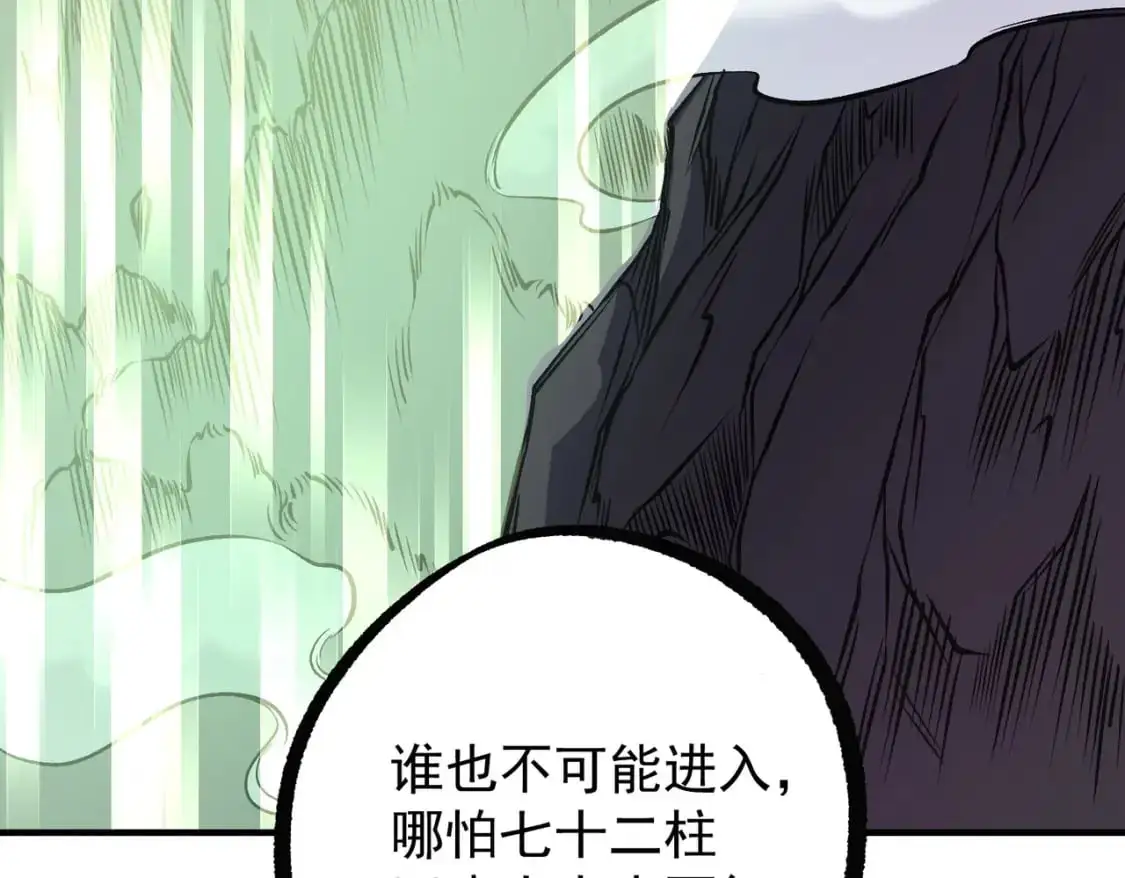 第79话 血脉解放殊死一搏，约会终将结束？123