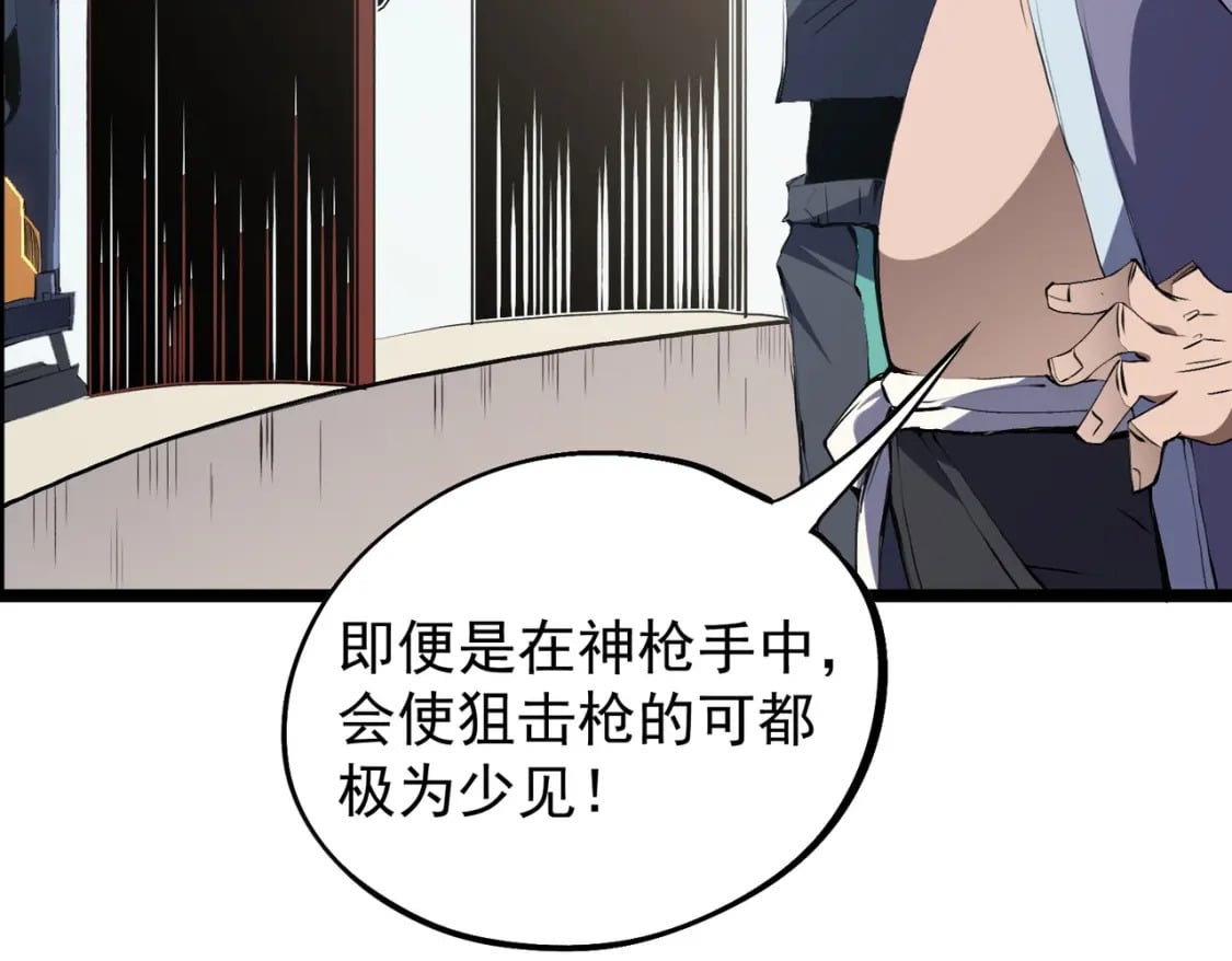 第46话：紧急情况，返回东云市！9
