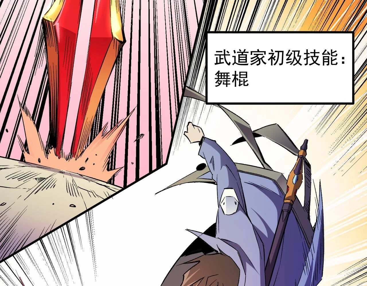 第24话 团队大战？不，是一人成军！101