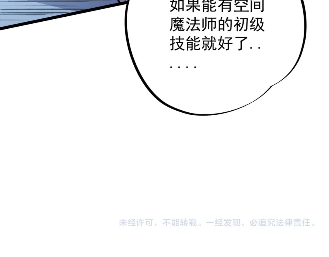 第43话 神级技能全开，疯狂压制！141