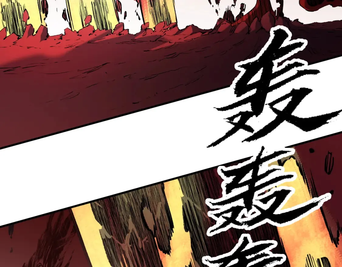 第98话  区区蝼蚁，也敢扰我沉睡？29