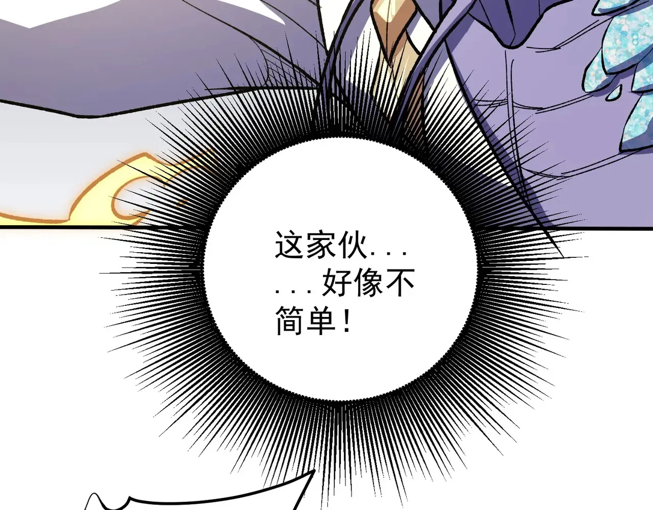 第116话  王城刺杀！恶魔领主VS魔尊！104