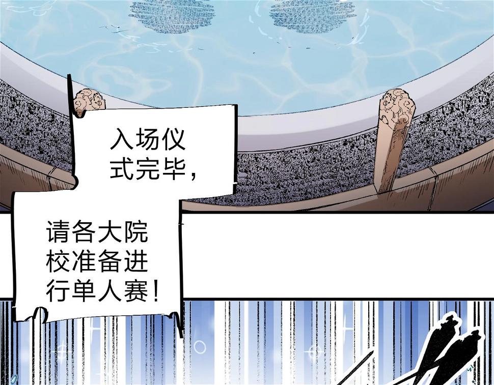 第28话 快速碾压，这是初级技能？！32