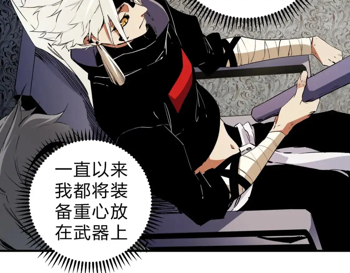 第85话 不可能完成的目标？成为七十二柱恶魔！98