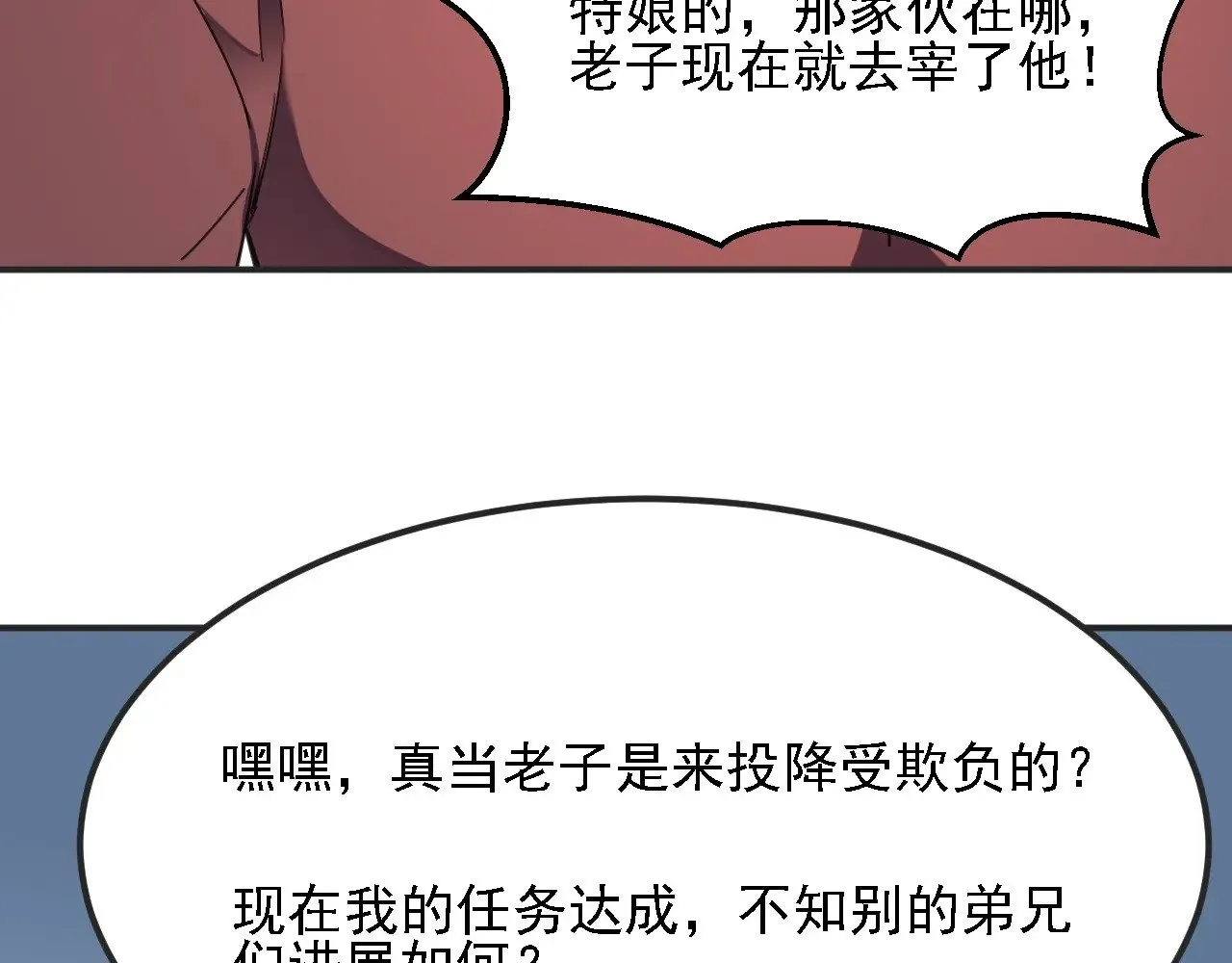 第118话 信息？内讧？一切尽在掌握中！120