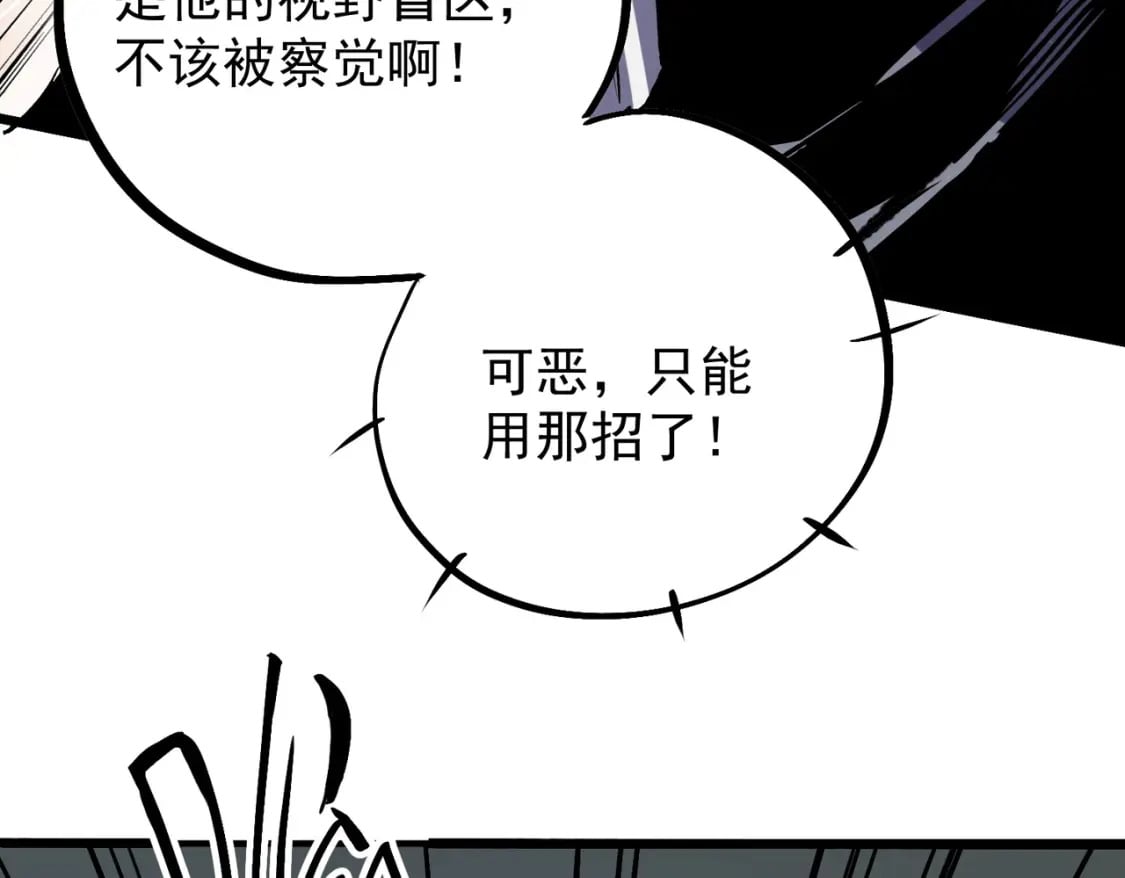 第43话 神级技能全开，疯狂压制！49