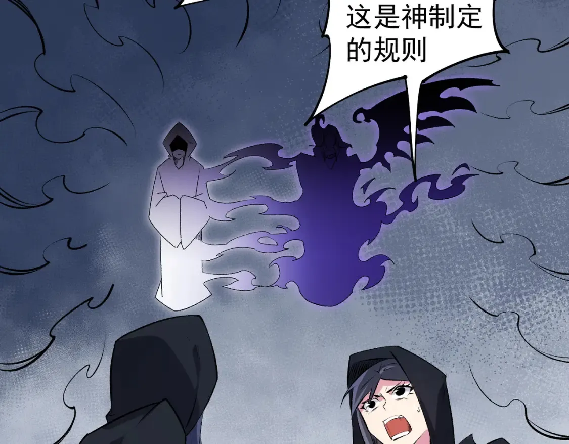 第103话 三大领主齐出，夜之瞳的意义16