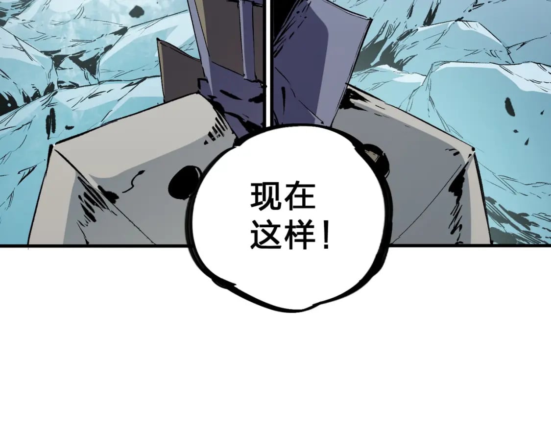 第68话 技能搭配？不过是我玩腻的把戏！26