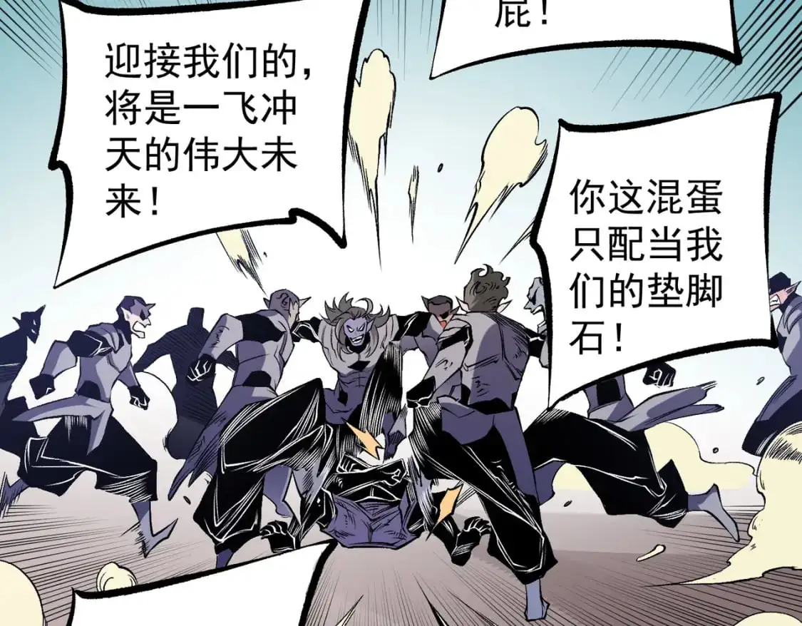 第89话 黑暗世界的老熟人？60