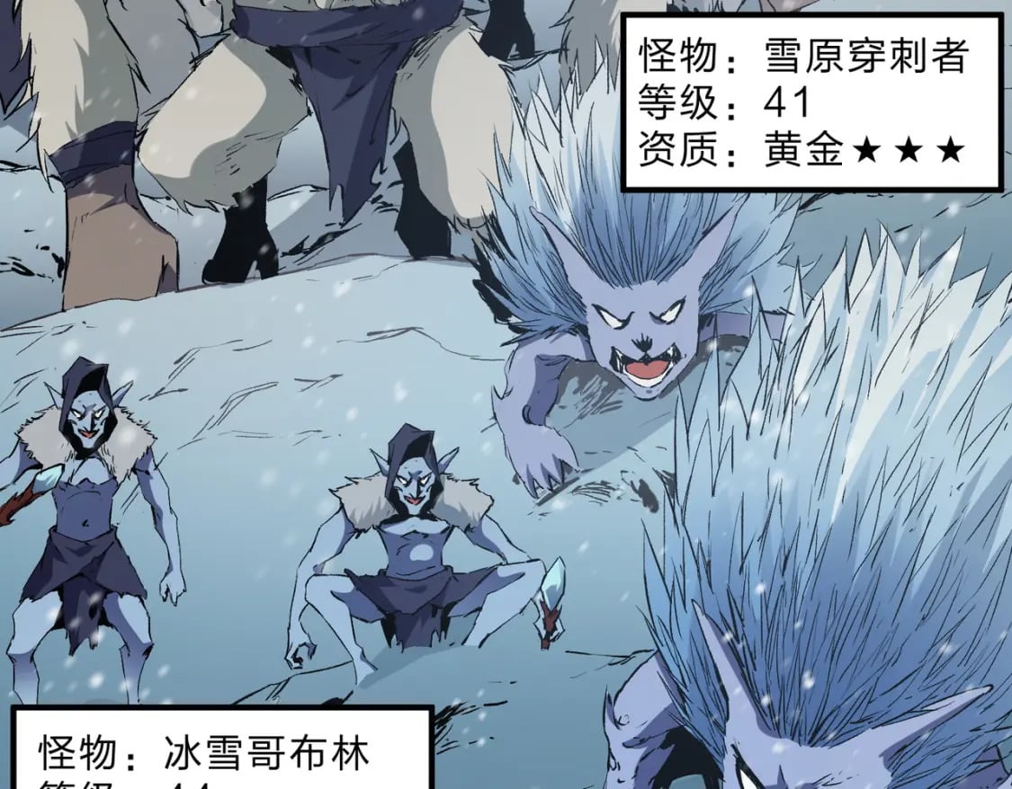 第63话 强强联手，荡平一切！32